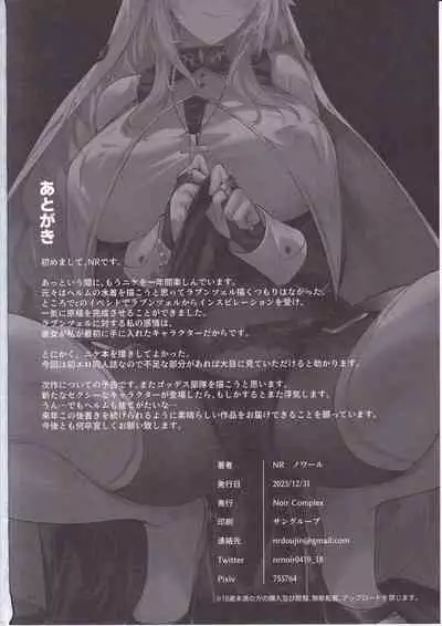 (C103) [Noir Complex (NR)] Shikikan to Mendansuru (Goddess of Victory:NIKKE) [Chinese] [死想恋歌个人汉化]