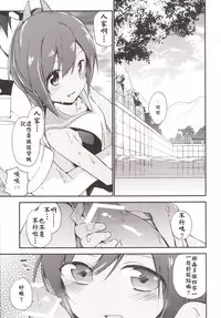 [TOZAN：BU (Fujiyama)] 401-chan to Issho! (Kantai Collection -KanColle-) [Chinese] [濕瘋控 漢化] [Digital]