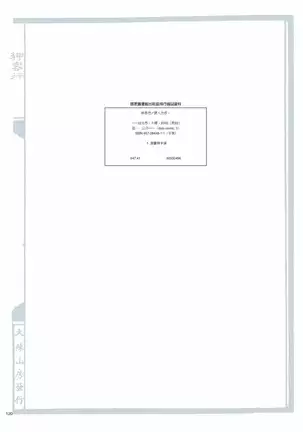 Sex-files of Chinese Swordsmen | 狎客行