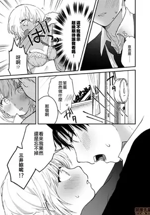 yureru rokkā JK-iri!?2