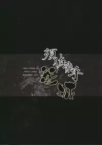 【Hokoushayou Shingou (Aca)】Susanoo(narusasu)【chinese】