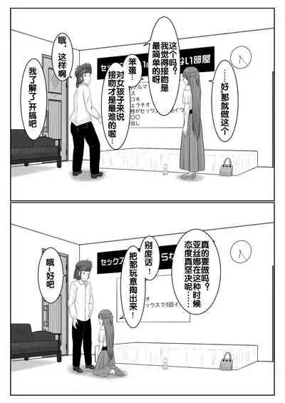 [アトリエフジミヤ (フジミヤ子龍)] 脱出したかったのでキミ以外の人とセックスしちゃってごめんなさい (ソードアート・オンライン) [流木个人汉化]