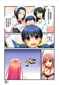 (CSP6) [Alpha to Yukaina Nakamatachi (ALPHa)] Full Color de Expert ni Narouyo!! 2.0 & 3.0 [Chinese] [无毒汉化组]