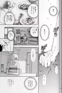 [Goendama] Kamisama Onegai (Yu-gi-oh)