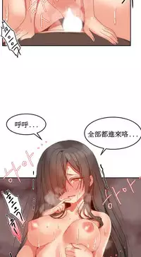 [Mx2J] Hahri's Lumpy Boardhouse Ch. 1~18【委員長個人漢化】（持續更新）