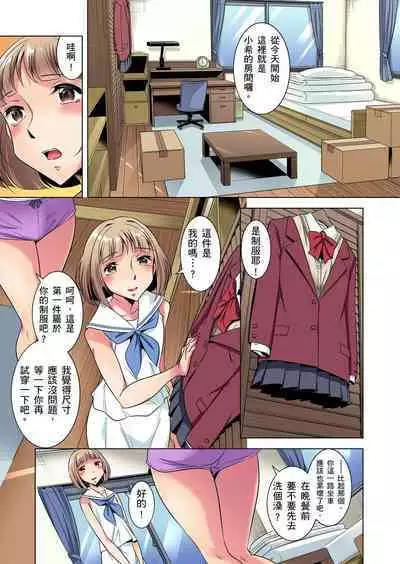 Zetsumetsu Kigu Danshi ~ Boku no Kokan ga Nerawareru Wake | 瀕臨絕種的男子~所有人都在覬覦我的小弟弟 Ch.1-21