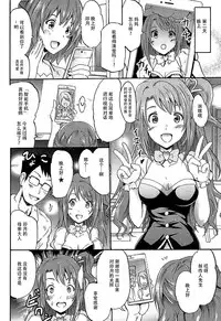 (C88) [Grace (Yokoyama Naoki)] "Settai" Gasshuku!? Love Generation de Rin-chan Now! (THE IDOLM@STER CINDERELLA GIRLS) [Chinese] [脸肿汉化组]