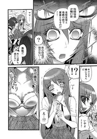 [Nikukiu-] Saiin Kekkai