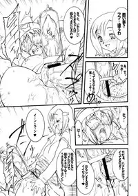 (C69) [Rei no Tokoro (Kuroarama Soukai)] Usagi Drops (Gotcha Force)