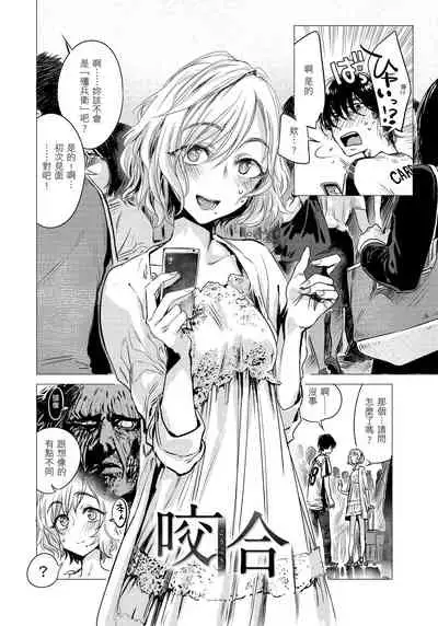 [Ikuhana Niiro] Ikujitsu [chinese] [d/art中文版] [Digital]