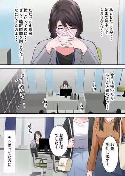 Oshare na BariCare Henshuuchou ga Gehin na Oji-san ni Netorareru made