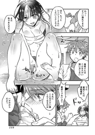 Yankii musume ni natsukarete kotoshi mo juken ni shippai shisou desu vol.3