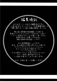 [N.N.F.S (Various)] Gokou Ruri 100P (Ore no Imouto ga Konna ni Kawaii Wake ga Nai)