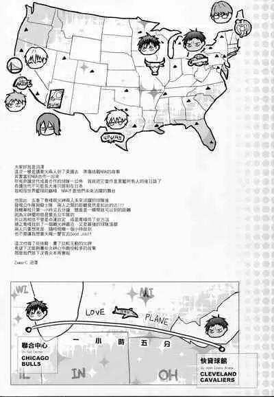 [Fuerzabruta (ZawarC)] This is how we WORK IT OUT (Kuroko no Basuke) [Chinese] [Uncensored]