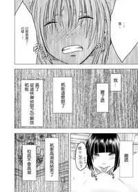 [Crimson] Chikan Otori Sousakan Kyouka Ch. 3 ~Zecchou o Yurusarenai Onna ni Itsumademo Tsuzuku Kairaku Jigoku~ [Chinese] [苦渡众生汉化组]