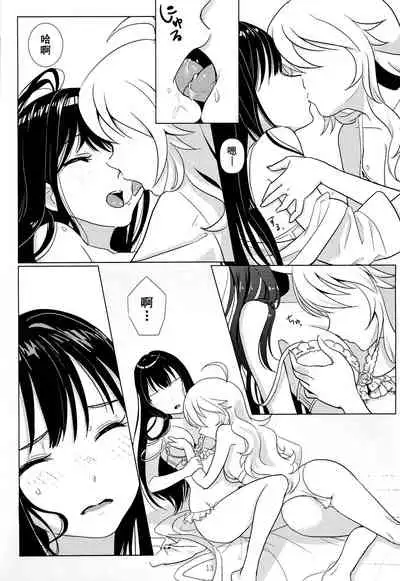 Tenshi no Mama dewa Irarenai | 要是我能早知道天使也会变成恶魔