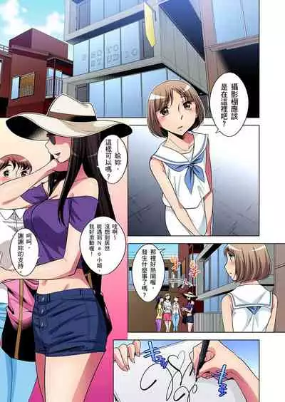 Zetsumetsu Kigu Danshi ~ Boku no Kokan ga Nerawareru Wake | 瀕臨絕種的男子～所有人都在覬覦我的小弟弟 Ch.1-29