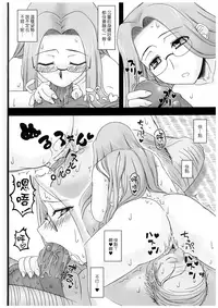 (C84) [Gachinko Shobou (Kobanya Koban)] Netorareta Hime Kihei ~Tsui no Kusari~ Zenpen (Fate/stay night) [Chinese] [無邪気漢化組]