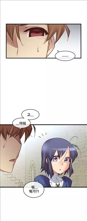 Master in My Dreams Ch.90-111