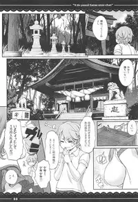 (Reitaisai 14) [Itou Life (Itou Life)] Ecchi de Yasashii Sanae Onee-chan (Touhou Project)