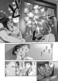 [Jorori] Natsu to Jun (COMIC HOTMILK 2019-01) [Chinese] [無邪気漢化組] [Digital]