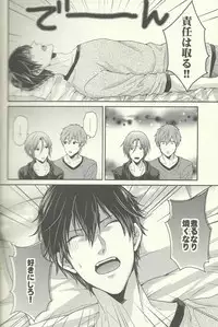 (Renai Jiyuugata! entry2) [Karaage Of The Year (Karaage Muchio)] Yurushite Warui Iruka-chan (Free!)