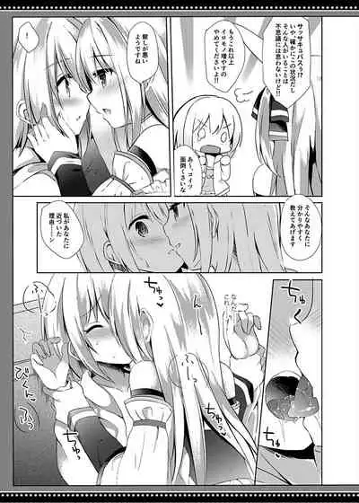 Boku wa Succubus ni Taberareta