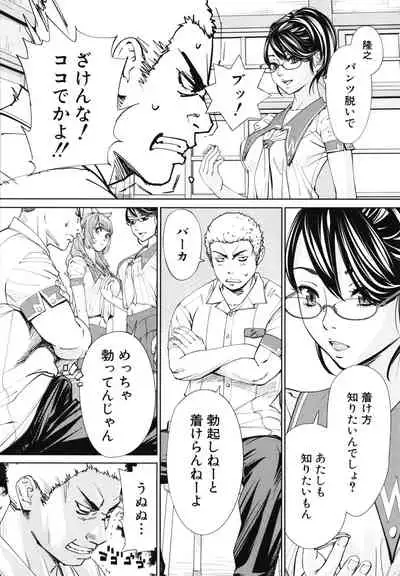 Chitose