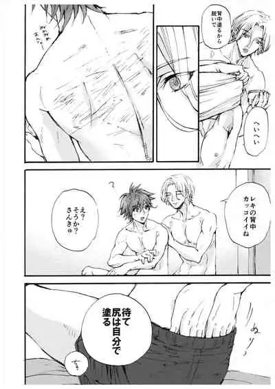 “Sonna Tsumori ja”