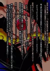 [Touyu Stand (Touyu Black)] Ingoku no Shuujin Shokei Ganmen Hakai Kaizou -Amano Ichiyo-