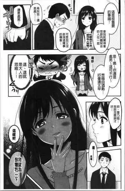 Dokusen Yokkyuu