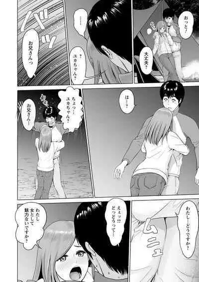 Futsuu no Onna ga Hatsujou Suru Toki - When an ordinary woman goes into rut.