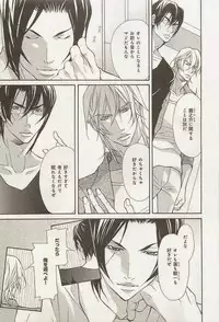 [Fujisaki Kou] Zeccho Triangle