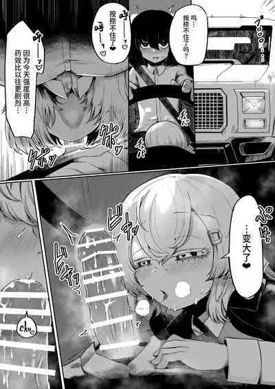 Kininaru Anoko ni Kawareteru