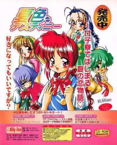 Tech Gian 027 (January 1999)