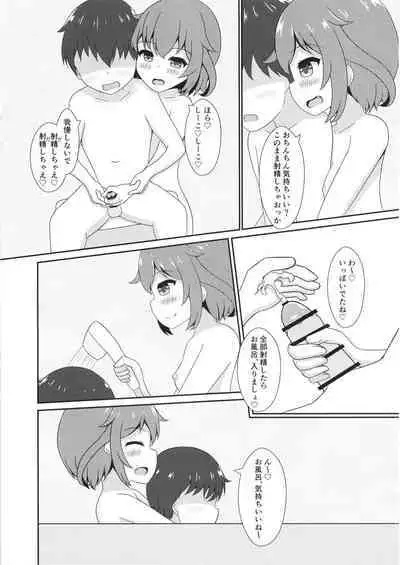 Ikazuchi Onee-chan ga Iyashite Ageru!