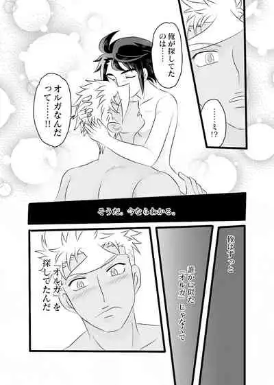 Dareka Ni Nite Iru Kanketsu