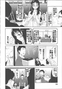 [Mozu] Babyface Glamour [Chinese] [佳奈助汉化]