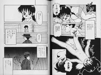 [Sanezaki Tsukiuo] Himitsu no Natsuyasumi