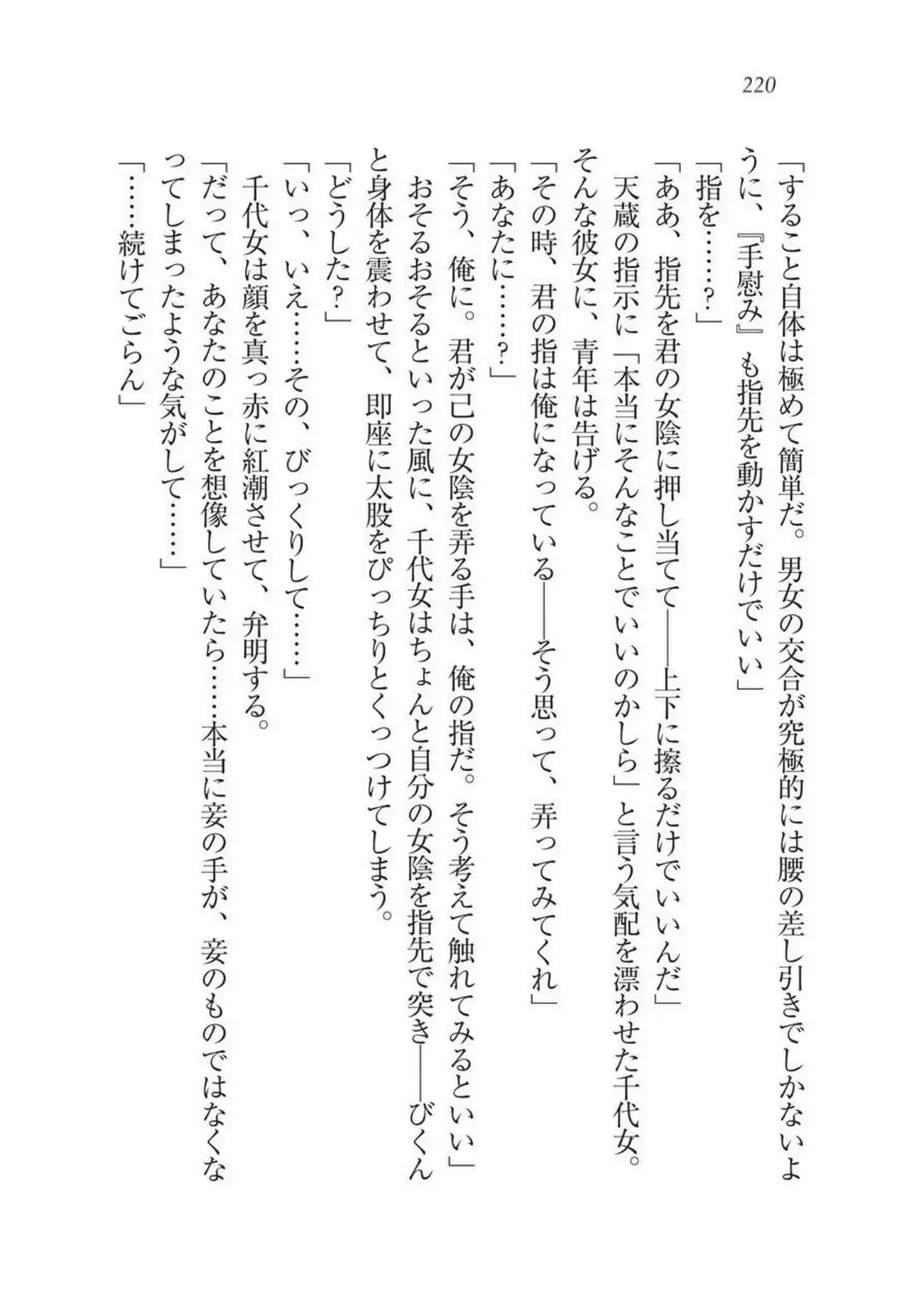 Sengoku Youko Kitan Mononoke Miko to Takeda no Shinobi