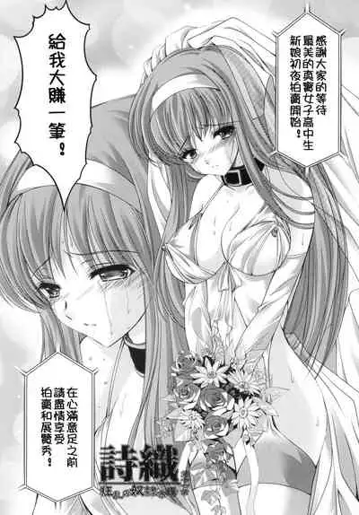 (C78) [HIGH RISK REVOLUTION (Aizawa Hiroshi, Iwasaki Hiromasa)] Shiori Dai-Juunana-Shou Kyouran no Dorei Ichiba | 詩織 第十七章 狂乱的奴隷市場 (Tokimeki Memorial) [Chinese] [祈花漢化組]