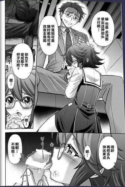 #CHAOS;CHILD カオチャ・18禁・香月本 - Eibon的漫画 - pixiv