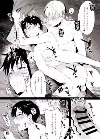 (Hyousou Strast GP 2018) [Koi no Danmenzu (Iroito)] Koi no Danmenzu VicYuu Sairokushuu PLATONIC PLANET (Yuri!!! on ICE)