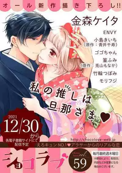 [Morifuji] oni zyousi wo ama ka mi si tara、 sinken kousai hazimari masi ta！？~01-05｜轻咬凶暴上司之后、我们竟然正式交往了！ ？01-05话[中文] [橄榄汉化组]
