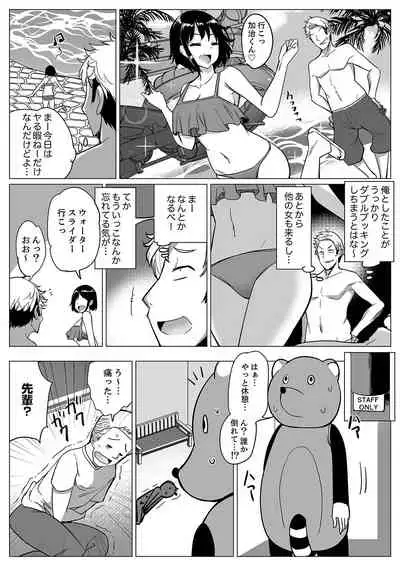 [Ippongui] Kareshi to Mekakushi Etchi (￩ Jitsuwa Otouto ga Sounyu-chu) Itsumo Yori Kimochii...! [Digital]