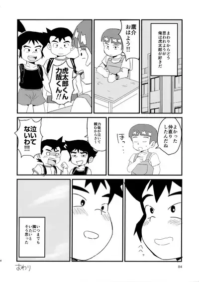 Mix!!