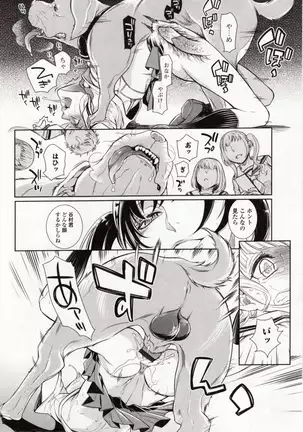 Kemono DIRECT 4 (MD komikkusu NEO)komikku - adaruto,20161027