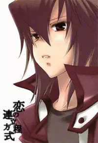 [Bousou Tenshi-UPsideDOWN (Sakatani Shinnosuke)] Koi no Renritsu Houteishiki (Yu-Gi-Oh! GX)