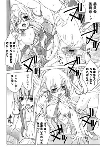 [Lapis Lazuli] Fechi Kano!