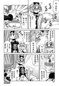 [Katou Jun] Avatar Trance! Ch. 1-8 [Chinese] [鬼畜王汉化组] [Digital